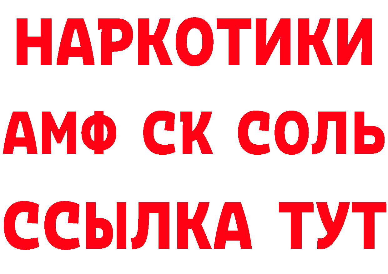 Что такое наркотики площадка состав Старая Русса