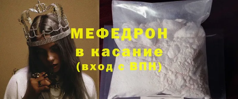 Меф mephedrone  Старая Русса 